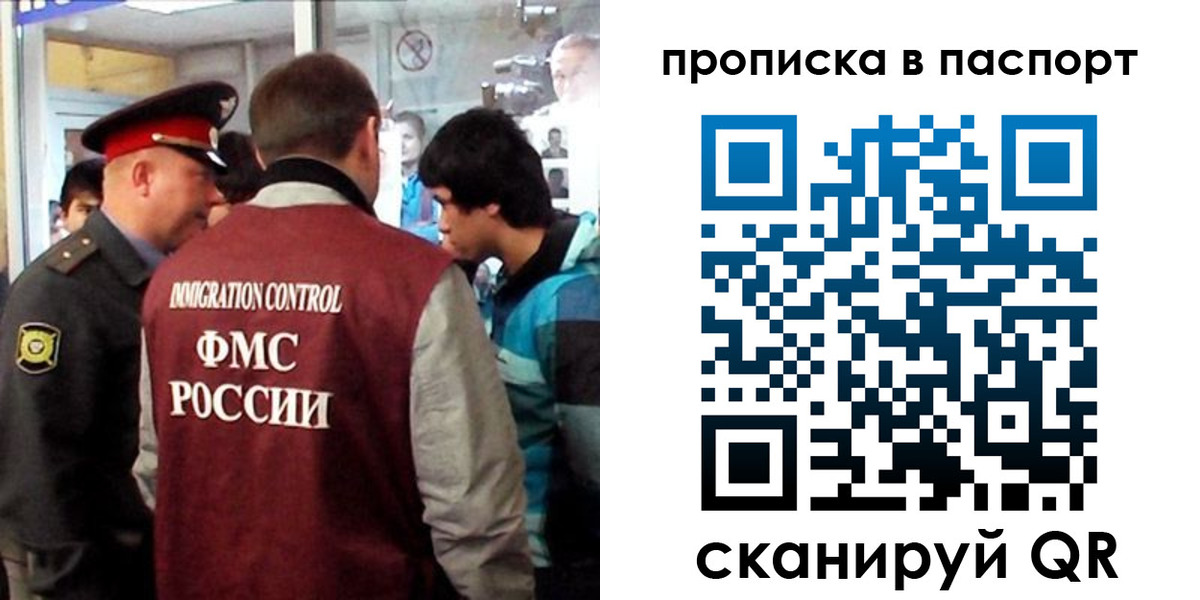 прописка ребенка в Мончегорске