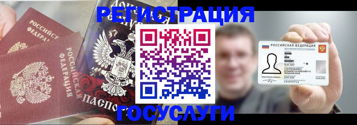 прописка для военкомата в Мончегорске