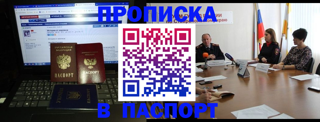 временная регистрация надежно в Мончегорске