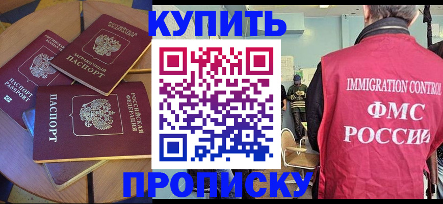 временная регистрация поиск в Мончегорске