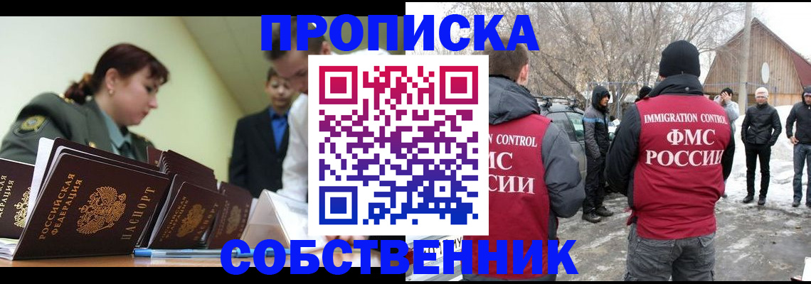 регистрация в Мончегорске