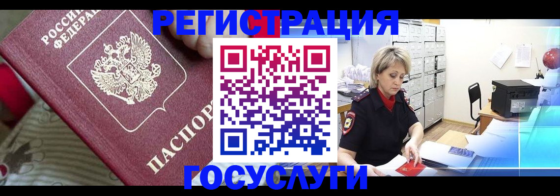 временная регистрация адрес в Мончегорске